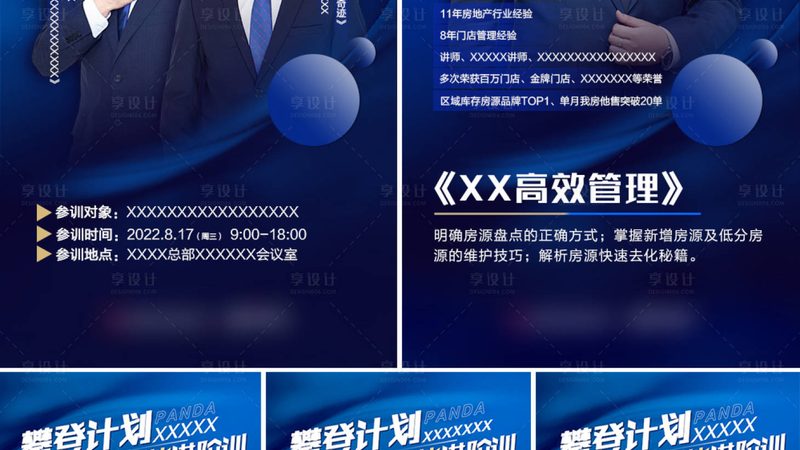 小标题：技能培训的必要性