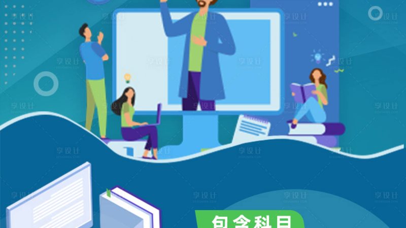 网络课程评分系统：揭秘其优缺点